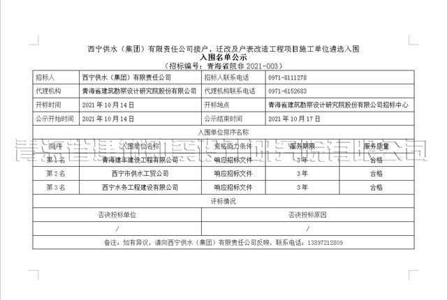 揚(yáng)國(guó)球雄威，展依愛(ài)風(fēng)采——消防公司2021年乒乓球比賽圓滿(mǎn)結(jié)束