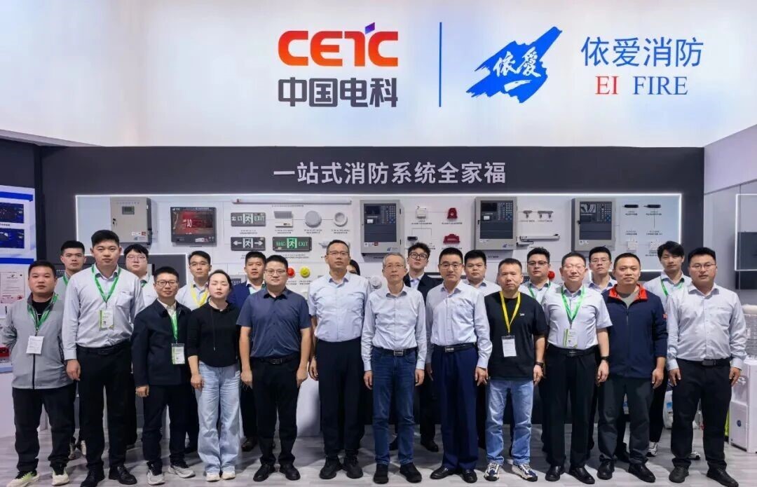 三十載積淀鑄就卓越，四日展鋒芒引領(lǐng)未來-依愛消防圓滿收官第二十一屆中國國際消防展
