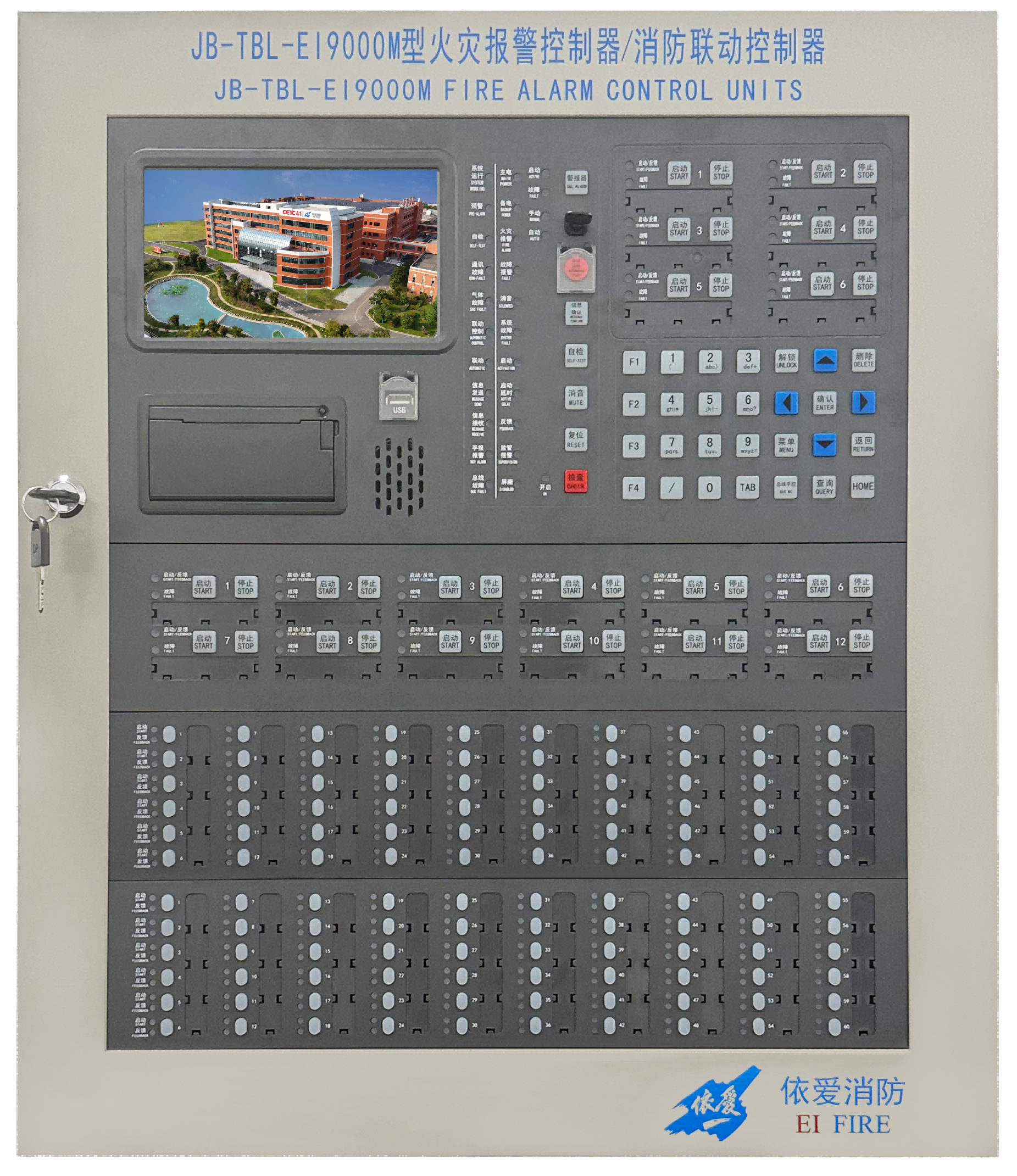 JB-TBL-EI9000M型火災(zāi)報警控制器/消防聯(lián)動控制器