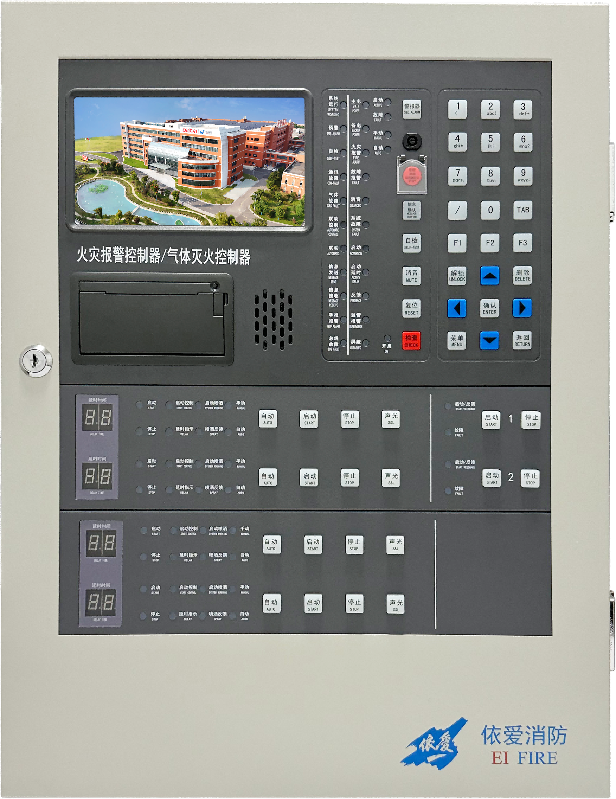 JB-QB-EI9001QT型火災(zāi)報(bào)警控制器/氣體滅火控制器